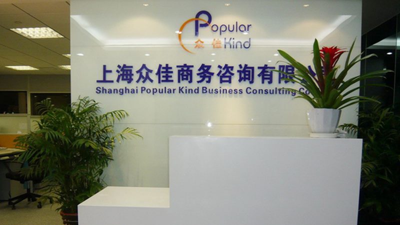 ISO认证咨询师是帮助企业完成ISO认证的专业人士。他们的主要职责包括：